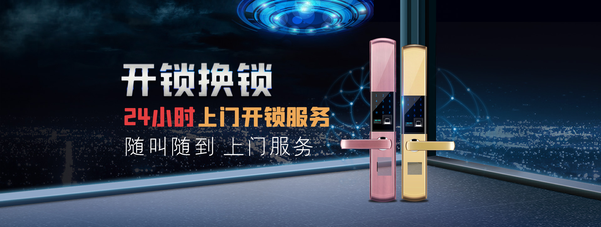 常德澧县banner02