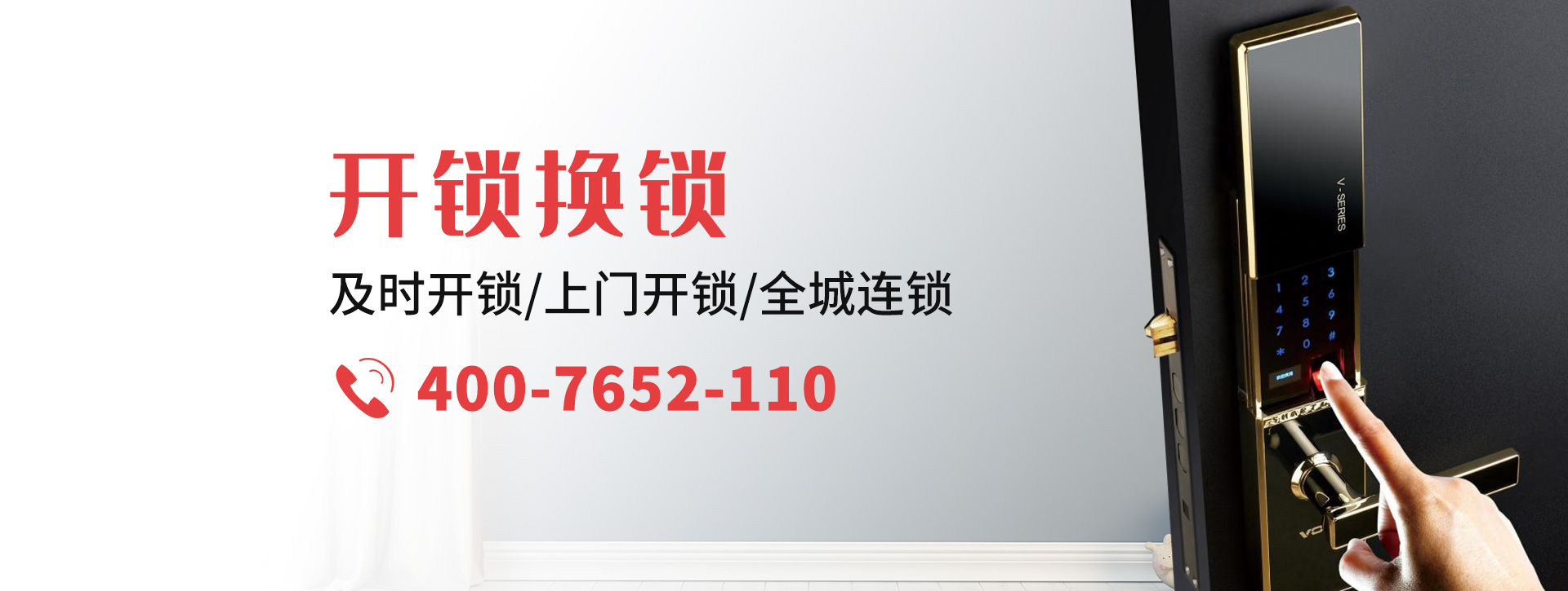 常德澧县banner